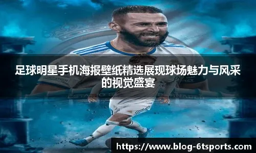 中超联赛“京鲁大战”再现大比分